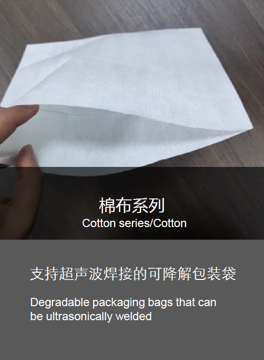 コットン不織布/綿不織布