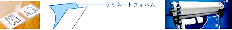 プラスチック印刷の事後処理