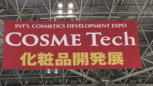 COSME Week展
