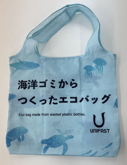 海洋ゴミからつくったエコバッグ