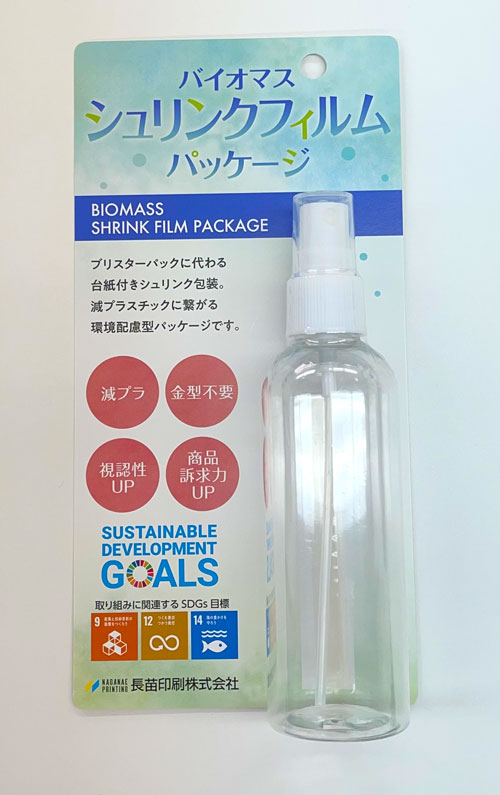 シュリンクフィルム